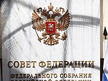 Совфед РФ одобрил закон об отмене льготных виз для граждан ряда стран Европы