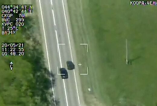 ГИБДД рассказала, как ловит нарушителей с воздуха