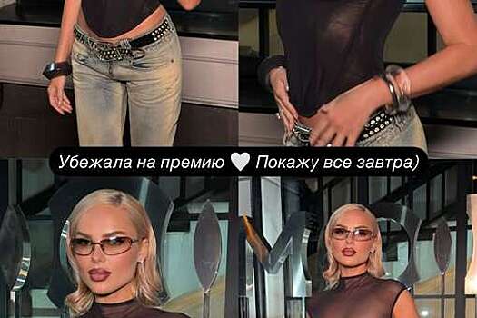 Певица Ханна пришла на премию в полупрозрачном топе и джинсах