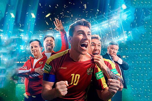 Сборы спортивной драмы «Больше чем футбол» превысили 50 млн рублей