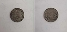 В Новосибирске продают 20-копеечную монету на 100 тысяч рублей