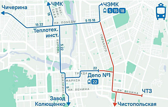 В Челябинске трамваи из-за капремонта путей возле депо изменят свой маршрут
