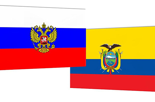 Россия и Эквадор отказываются от двойного налогообложения доходов