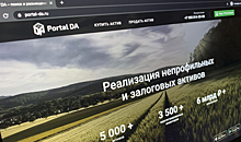 Сбербанк запустил Portal DA по поиску и покупке проблемных непрофильных активов