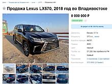 Во Владивостоке нашли самый дорогой внедорожник с правым рулем