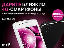Tele2 дает кешбэк за 4G-смартфоны