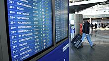 Более 60 рейсов задержано и отменено в аэропортах Москвы