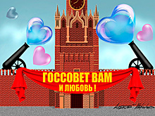 Гора родила мышь: Закон о Госсовете как операция прикрытия