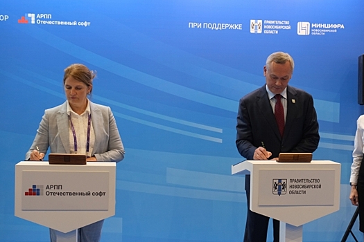 Новосибирская область усиливает работу по внедрению отечественных программных продуктов и оборудования