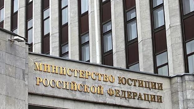 «И зачем?» Минюст раскритиковал Минфин
