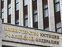 «И зачем?» Минюст раскритиковал Минфин