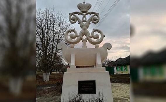 В Воронежской области Мазепу стёрли - а тот еще ни в чем не провинился