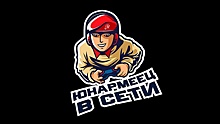 Кибертурнир «Юнармеец в сети» соберет тысячи геймеров со всей России