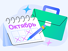 Профессиональные праздники октября 2025 года: полный список и даты