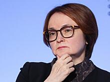 Набиуллина: Банк России оценит риски для экономики от тарифных войн