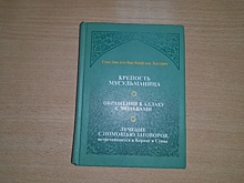 Житель Таджикистана пытался вывезти из Екатеринбурга запрещенную книгу