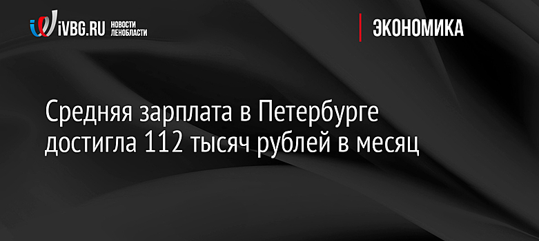 Средняя зарплата разнорабочего на стройке в Москве выросла в этом году на 55% – исследование