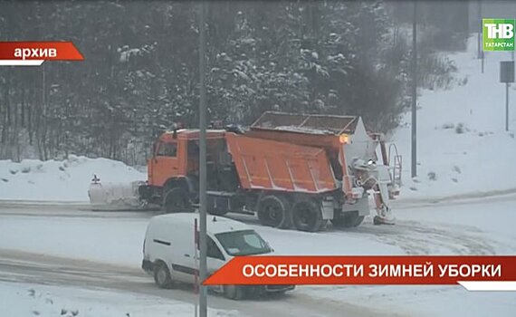 C 1 ноября дорожники Татарстана перешли на зимний режим работы — видео