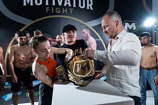 Директор Motivator Fight Сергей Никитин: У нас получился один из самых дорогих чемпионских поясов в России