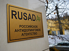 Исполком WADA проголосовал за восстановление РУСАДА