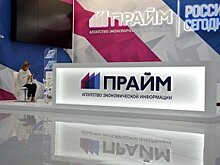 Агентство "Прайм" возглавило рейтинг цитируемости среди финансовых СМИ