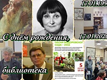 Музей-библиотека имени Николая Федорова отмечает день рождения