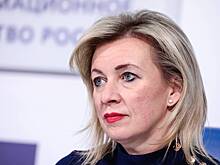 Захарова назвала главу западной партии войны против России