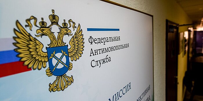 Новосибирские сыровары оштрафованы за недобросовестную конкуренцию
