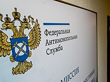 Новосибирские сыровары оштрафованы за недобросовестную конкуренцию
