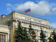 Центробанк ввел новый механизм для помощи проблемным банкам