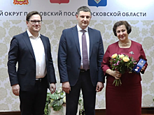 В Павловском Посаде наградили лучших работников учреждений, предприятий и организаций города