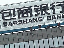 В Китае впервые с 1999 года разорился банк