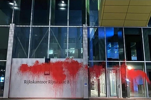 Активисты облили краской здание МИД Нидерландов в поддержку Палестины
