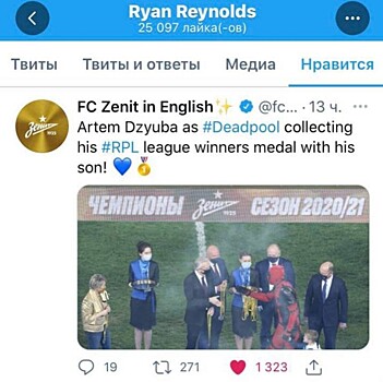 Райану Рейнольдсу понравился Дзюба в костюме Дэдпула (фото)