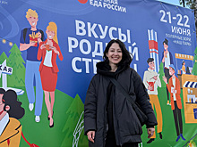 «Вкусы родной страны»: Отправляемся в гастротур на край земли