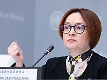 Набиуллина: Идея о создании единой валюты в БРИКС заслуживает внимания