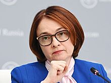 Набиуллина оценила запас прочности банковской системы