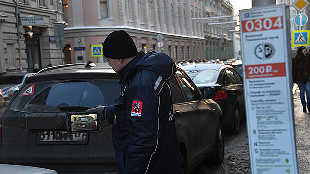 Штраф за неоплату парковки в Москве поднимут вдвое с 9 января