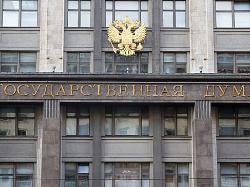 Депутаты разработали законопроект, согласно которому программой переселения соотечественников не смогут воспользоваться граждане стран бывшего СССР