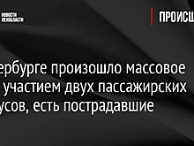 В Петербурге произошло массовое ДТП с участием двух пассажирских автобусов, есть пострадавшие