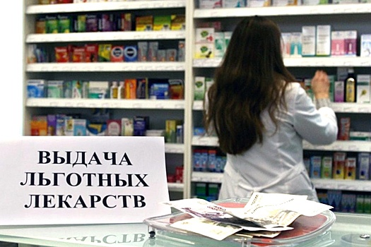 Мигрантов с видом на жительство исключили из числа лекарственных льготников