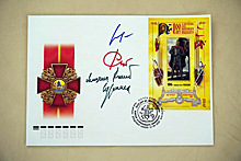 Почтовая марка к юбилею Александра Невского