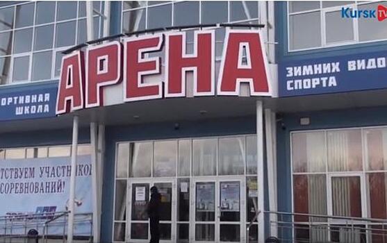 Курская школа зимних видов спорта «Арена» закупит новое оборудование на 25 млн.рублей