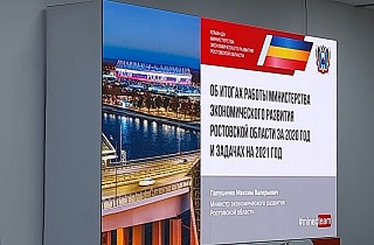 Более 700 малых предприятий Дона получили финансовую поддержку в период пандемии