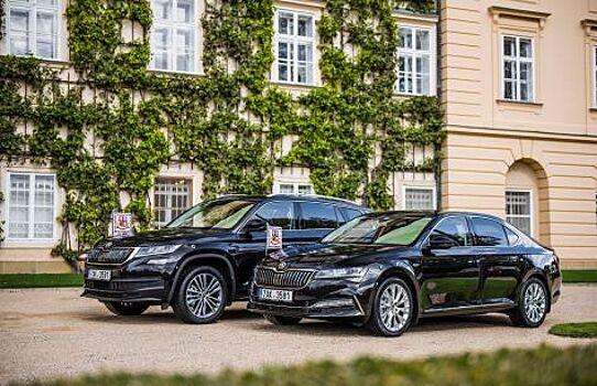 Компания Skoda выпустила Superb и Kodiaq для чешского президента