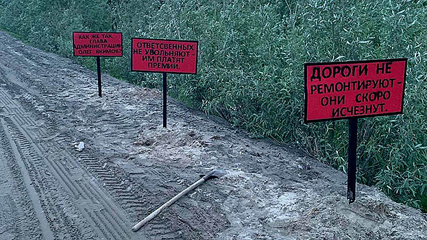 Глава Уренгоя прокомментировал появление адресных обличительных плакатов на Ямале. ВИДЕО