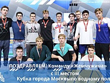 Ватерполисты из Митина завоевали бронзовую медаль на Кубке Москвы