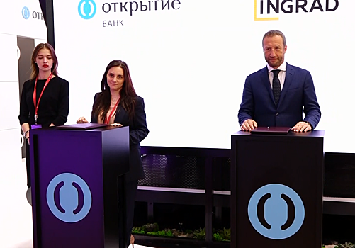 Новый этап сотрудничества: ГК «Инград» подписала соглашение с банком «Открытие»