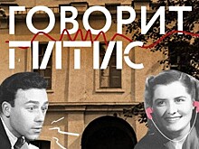 Главархив и ГИТИС выпустили первый эпизод подкаста об истории театрального образования