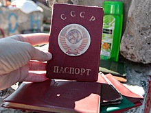 Советский паспорт: 90 лет назад ввели документ, удостоверяющий личность
